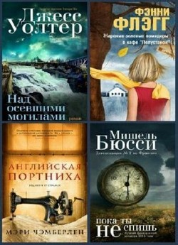 Фантом Пресс - Сборник (167 книг)