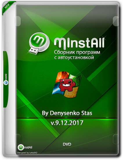 MInstAll v.9.12.2017 By Denysenko Stas (RUS)