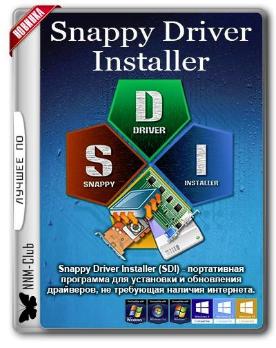 Snappy Driver Installer R1793 Драйверпаки 17122