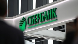 Банковская группа Сбербанка Рф признана в Украине недействительной