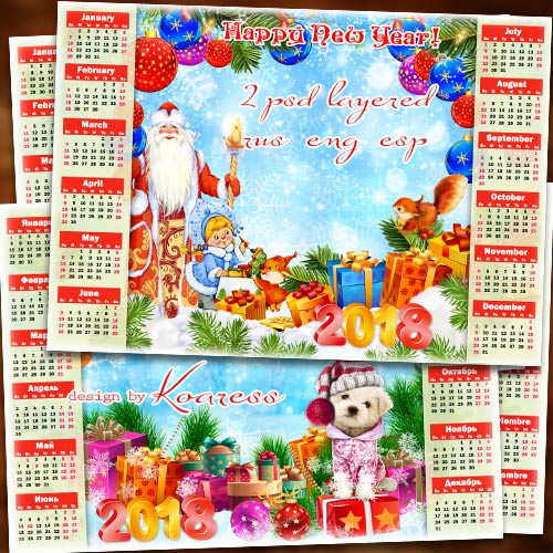 2 многослойных детских новогодних календаря на 2018 год с символом года соб ...