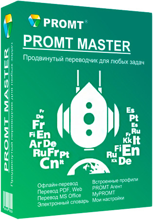  PROMT Master 19.0.18 + All Dictionaries