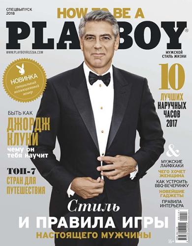 Playboy. Спецвыпуск №1 (2018) Россия