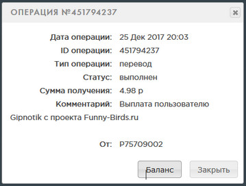 Funny-Birds.ru - Зарабатывай Играя - Страница 2 431393a86dd6dc9f70f43ac2fec39ca8