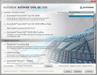 Autodesk AutoCAD Civil 3D 2018.1.1 (.2.0) by m0nkrus