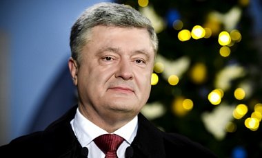 Президент Порошенко поздравил украинцев с Новеньким годом
