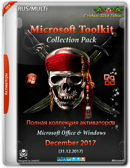 Microsoft Toolkit Collection Pack December 2017 (RUS/MULTi)