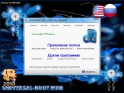 Universal Boot Mini x86/x64 v.18.01.08 by Adguard (RUS/2018)