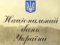Национальному банку поручили выучить вопросец необходимости выпуска украинской криптовалюты