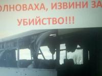 В оккупированном Донецке возникли проукраинские листовки