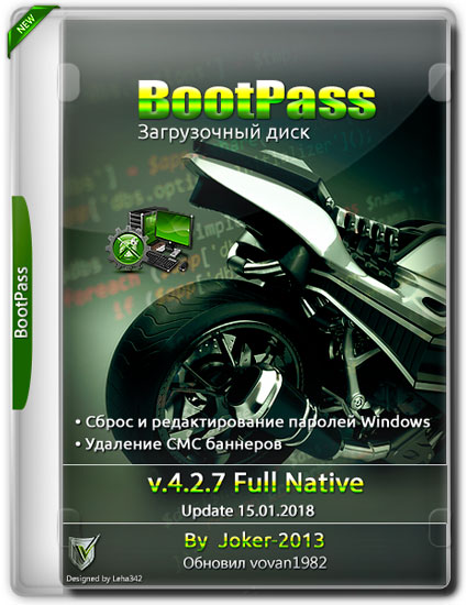 BootPass v.4.2.7 Full Native (RUS/2018)