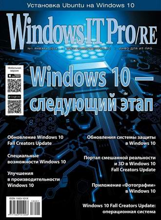 Windows IT Pro/RE 1 ( 2018)