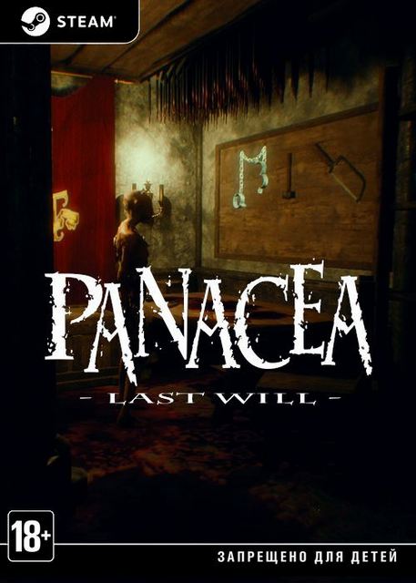 Panacea: Last Will - Chapter 1 (2018/RUS/ENG)