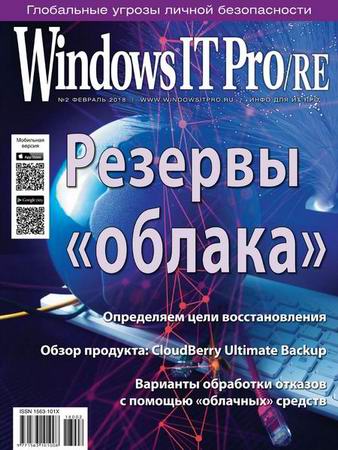 Windows IT Pro/RE 2 ( 2018)