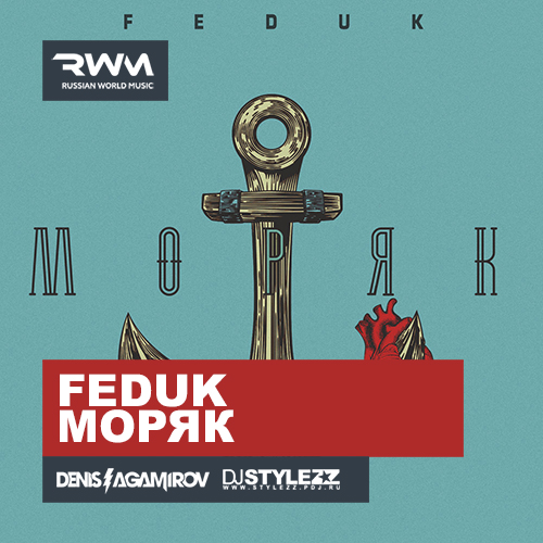 Feduk -  (Stylezz & Denis Agamirov Remix).mp3