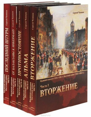 Сергей Ченнык - Сборник (4 книги)