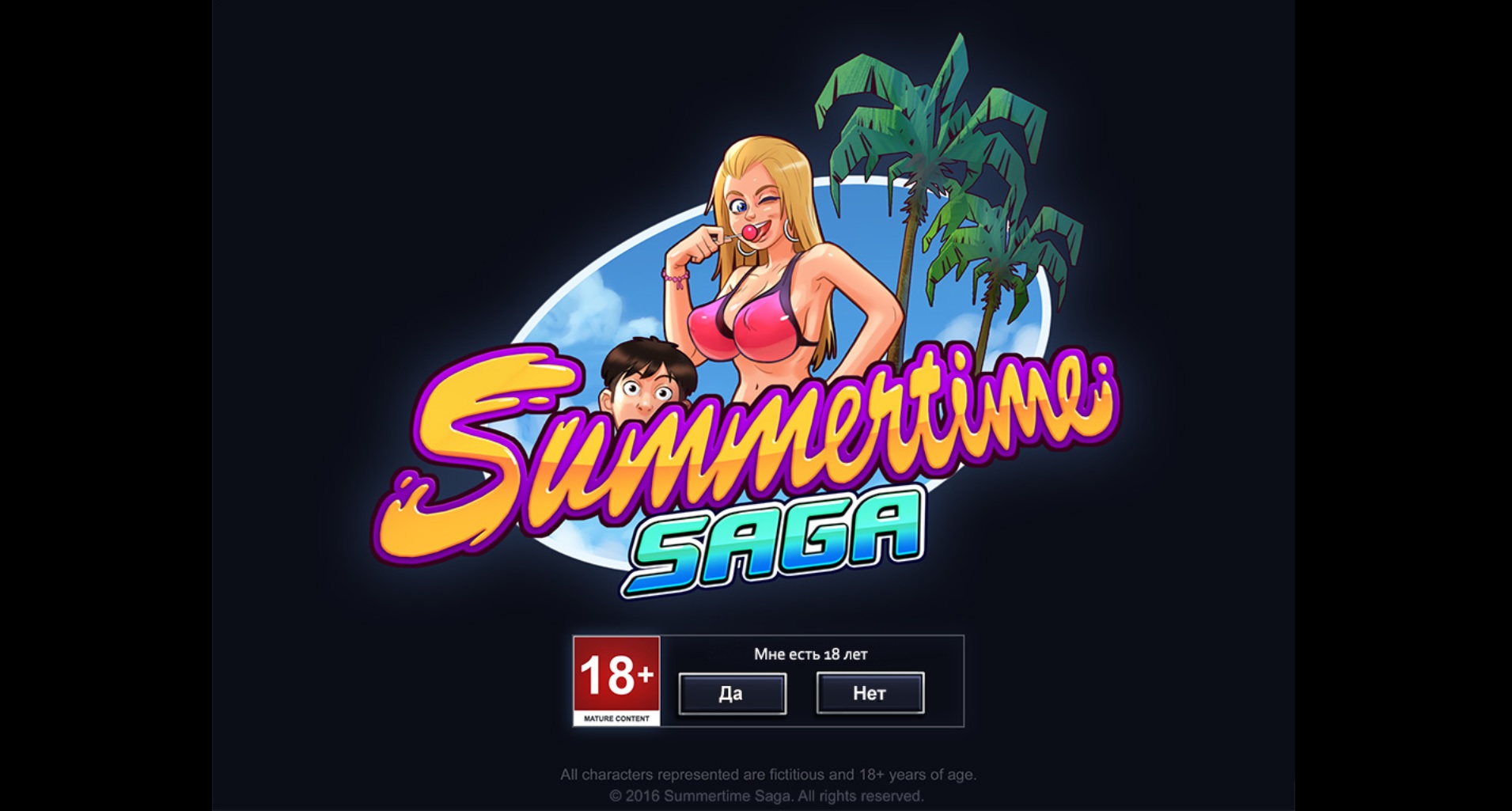 Summertime Saga [InProgress, v0.14.5.2 rus] (https://www.patreon.com/summertimesaga) [uncen] [2018, ADV, RPG, SLG, Ecchi, School, Big Breasts, Lactation, Oral] [rus+eng]