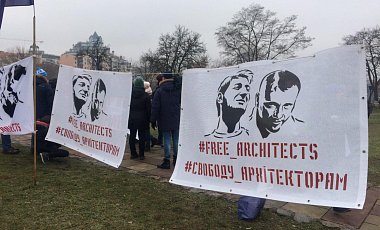 В Киеве проходит акция #FreeArchitects около часовни УПЦ МП