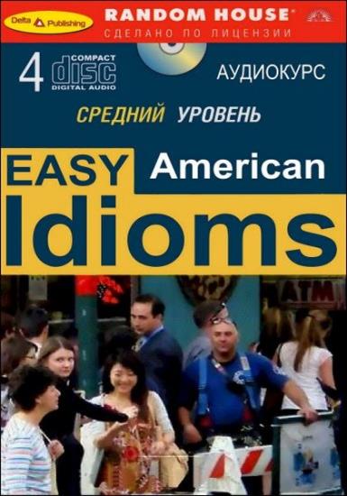 Варнаш Кристофер - Easy American Idioms. Современный английский. Средний уровень