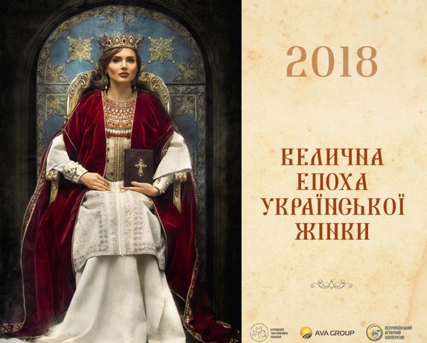 Самые знаменитые дамы Украины снялись в календаре на 2018 год