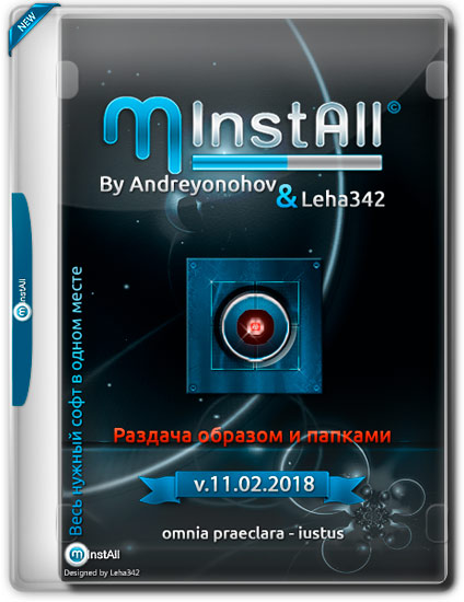 MInstAll v.11.02.2018 By Andreyonohov & Leha342