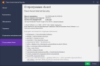 Avast! Internet Security / Premier Antivirus 18.1.2326