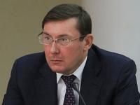 Луценко объяснил, почему засекретил решение суда о спецконфискации 1,5 млрд долларов