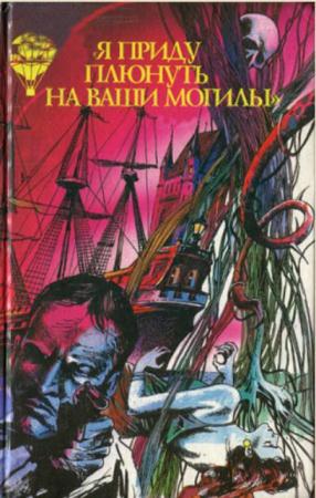 Романы приключений (24 книги) (1991-1997)