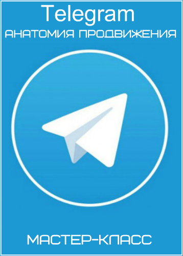 Telegram.   (2018) -