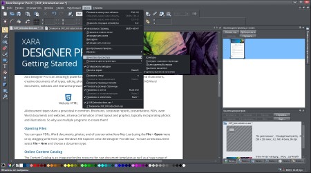 Xara Designer Pro X 15.0.0.52427 RePack by PooShock RUS/ENG