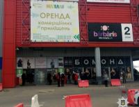 В Харькове из "заминированного" гипермаркета эвакуировали 1300 человек