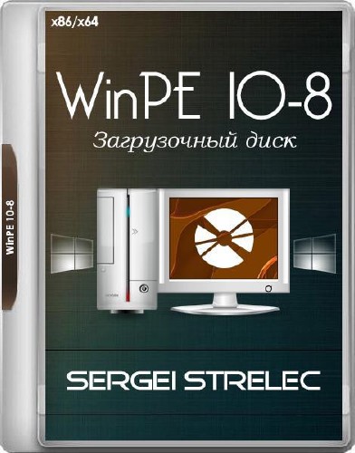 WinPE 10-8 Sergei Strelec 2018.03.02 (x86/x64/RUS)