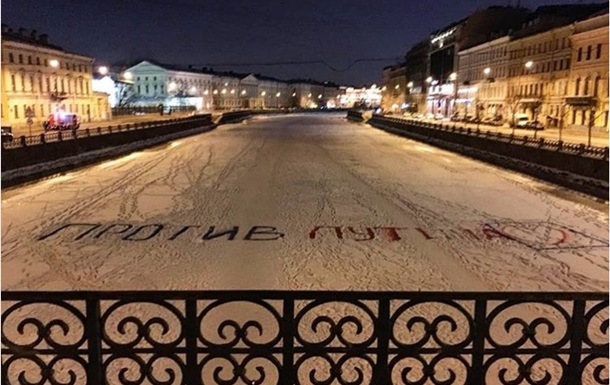 В России потребовали от СМИ убрать фото с антипутинской надписью на снегу