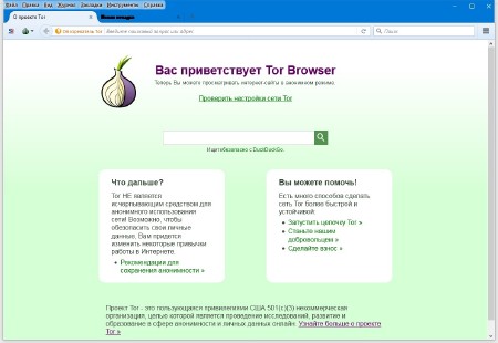 Tor Browser Bundle 7.5.2 Final Rus Portable