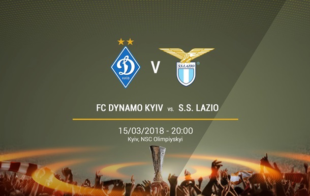 Динамо Киев – Лацио: онлайн матча Лиги Европы