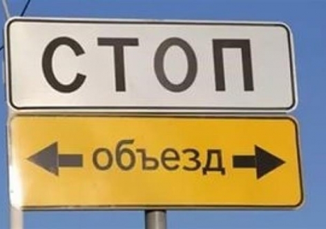 Участок крымской трассы из-за просадок и выбоин закроют для транспорта