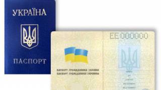 С нынешнего дня в Украине больше не будут выдаваться бумажные паспорта