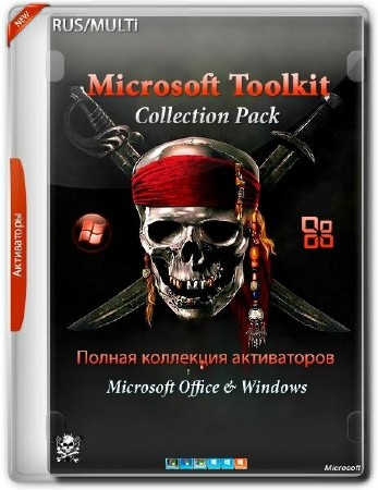 Microsoft Toolkit Collection Pack March 2018 RUS/ENG