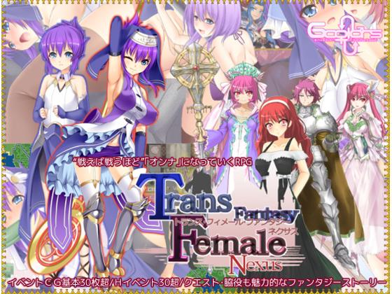 6COLORS - Transform · Female · Fantasy Nexus (jap)