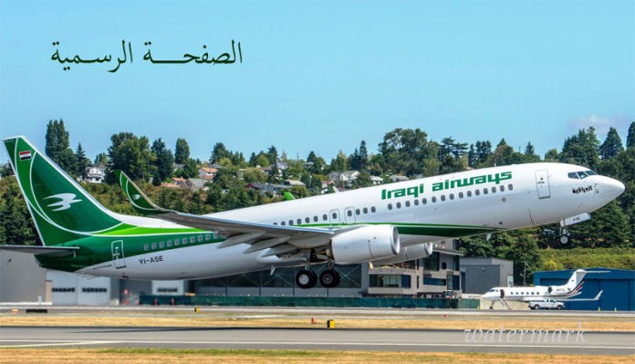 Iraqi Airways будет летать по маршруту Киев – Багдад