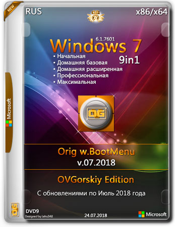 Windows 7 9in1 x86/x64 Orig w.BootMenu by OVGorskiy® 07.2018 (RUS)