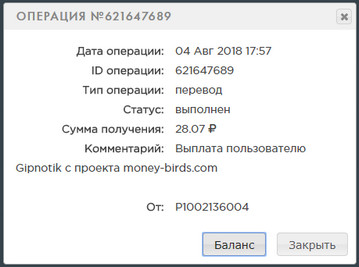 Обновлённый Money-Birds - money-birds.com - Без Баллов - Страница 2 45b9cffcef6021b34885e3bcd91a6e4d