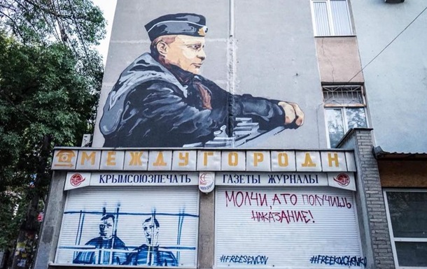 В Крыму под муралом с Путиным появились изображения Сенцова и Кольченко