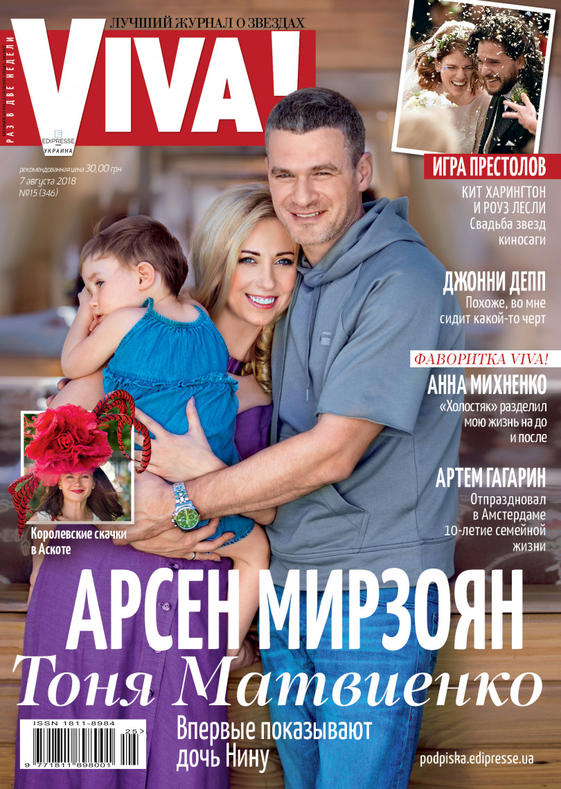 Тоня Матвиенко и Арсен Мирзоян наконец-то проявили свою дочь