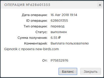 New-Birds.com - Без Баллов и Кеш Поинтов - Страница 2 56c3d73b8d6b4119b496d92fcff9f0b0
