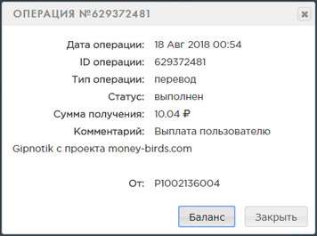 Обновлённый Money-Birds - money-birds.com - Без Баллов - Страница 2 3dcee8bac9292d5a230a39b74dac6138