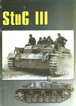 StuG III ( 1) (  18)