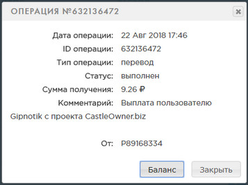CastleOwner.biz - От создателей FarmMoneys Fb40785e4df16f855fc9108d9c171e97