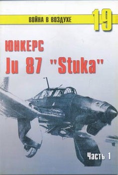   Ju 87 "Stuka" ( 1) (   19)