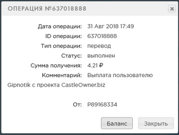 CastleOwner.biz - От создателей FarmMoneys A187b5994d82c99c2499d8cc070cc226